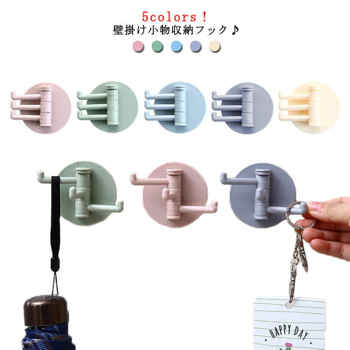楽天市場】収納 2個セット フック ハンガー ハンガーフック 穴開けない 