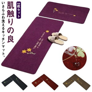 2���Z�b�g �L�b�`���}�b�g 160cm �k�� 50×80cm �L�b�`�����O �}�b�g ������� �L�b�`�� �C���e���A ���O�}�b�g ���� �R�� �����΍� �䏊 �h�� �}�b�g ���� ���n ����~�� ���킢�� �������Ȃ� 