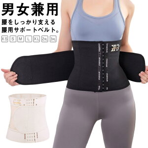 腰ベルト 骨盤ベルト 骨盤コルセット 腰用サポーター 腰サポーター 腰用ベルト コルセット 腰コルセット 腰痛ベルト 大きいサイズ 調整可能 男女兼用 骨盤 スポーツ予防 父の日 敬老の日 プ