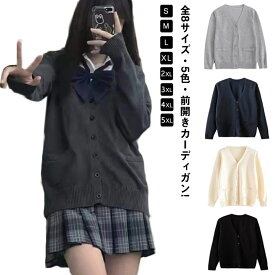 全8サイズ・送料無料! スクールセーター 制服 カーディガン メンズ レディース スクール セーター Vネック コット ニット セーター 学生服 JK制服 中校生 高校生 中学生 高校 通学 男女兼用 男の子 女の子 ホワイト ブラック ベージュ グレー ネイビー