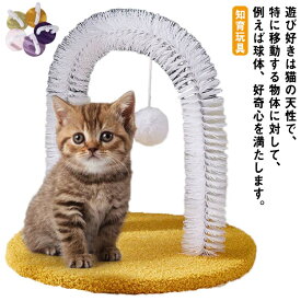 猫おもちゃ 猫のおもちゃ ボール 猫じゃらし おもちゃ付き 知育玩具 安定 子猫 多頭飼い 転倒防止 省スペース コンパクト猫玩具 遊び場 可愛い 人気 猫用品 ペット用品 愛猫