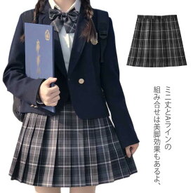 送料無料 スカート レディース JK制服スカート Aライン スクールスカート チェック柄 プリーツスカート 制服 JK制服 ミニ スカート フレアスカート 学生服 高校生 学生 中学 プリーツ スクール 学校 女子高生 コスプレ 制服スカート 女子中高生