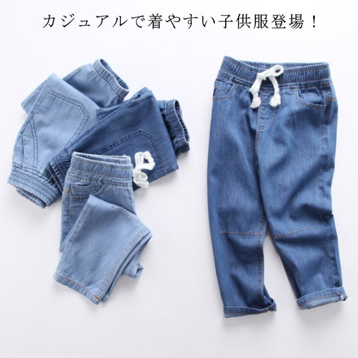 楽天市場】送料無料 キッズ ダンス 衣装 デニム パンツ ジーンズ ジーパン ゆったり ダボダボ 練習着 ボトムス ズボン 紐付き 紐なし ブルー レッスン着 子供 子ども 子供服 青 ブルー 男の子 女の子 ヒップホップ hiphop ストリート ティーンズ キッズ ジュニア : 松島本舗 楽天市場】送料無料 キッズ ダンス 衣装 デニム パンツ ジーンズ ジーパン ゆったり ダボダボ 練習着 ボトムス ズボン 紐付き 紐なし ブルー レッスン着 子供 子ども 子供服 青 ブルー 男の子 女の子 ヒップホップ hiphop ストリート ティーンズ キッズ ジュニア : 松島本舗