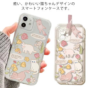 iPhone Pro P[X P[X iPhone13 mini iphone13  iPhone11 킢 iPhone12 SE P[X X}zP[X   L SE2020 P[X lR ˂ K[f Cat ybg 킢 lR