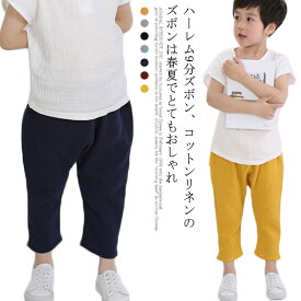 送料無料 7分丈 サルエル 子供ズボン ハーフパンツ ズボンショートパンツ こども 半ズボン 子供 キッズ ジュニア 男の子 女の子 子供服 ボトムス 超軽量・超薄地 【全7色・6サイズ】コットンリネン ワッシャー加工 綿ガーゼ生地透気性抜群