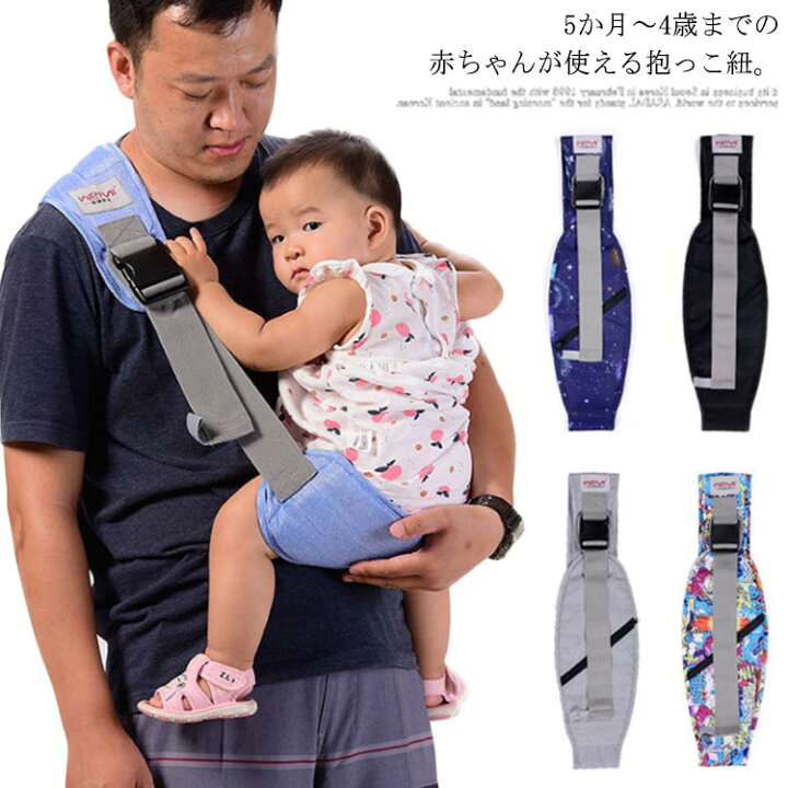楽天市場 スリング 斜め掛け 抱っこひも サポート ベビー ベビースリング コンパクト 抱っこサポート 抱っこ紐 授乳用 プレゼント ヒップシート パパ 新生児 赤ちゃん キッズ 軽量 出産祝い お出かけ 肩キャリア ギフト ママ 片手抱っこ 松島本舗 楽天市場 スリング 斜め掛け 抱っこひも サポート ベビー ベビースリング コンパクト 抱っこサポート 抱っこ紐 授乳用 プレゼント ヒップシート パパ 新生児 赤ちゃん キッズ 軽量 出産祝い お出かけ 肩キャリア ギフト ママ 片手抱っこ 松島本舗