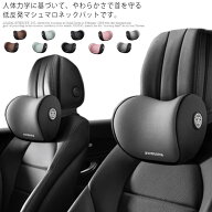 クッション ネックパット ネックピロー シンプル 2個セット シート枕 まくら 低反発 運転 運転席 旅行 ヘ…