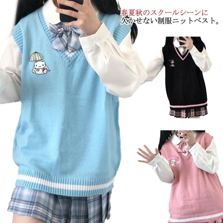 楽天市場 スクールベスト Vネック ニットベスト スクールセーター 女子 学生服 春 スクール 秋 冬 女子 Jk制服 高校生 学生服 通学 中学生 セーラー服 女子 レディース オフィス 制服 可愛い ニット 制服 松島本舗