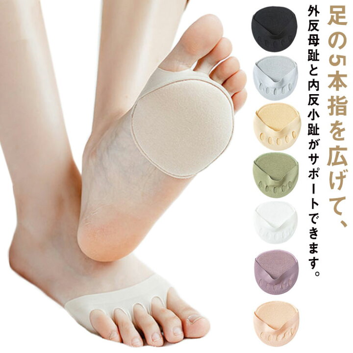楽天市場 5足セット 足裏サポート 足裏保護パッド 中足骨パッド 種子骨 保護 サポーター 痛み ソルボ 外反母趾サポーター 洗える 柔らかい 靴擦れ フットケア 魚の目 足の裏 足底 底マメ 足裏マメ 足裏痛み 扁平足 土踏まず 痛くない 立ち仕事 男女兼用 松島本舗 楽天市場 5足セット 足裏サポート 足裏保護パッド 中足骨パッド 種子骨 保護 サポーター 痛み ソルボ 外反母趾サポーター 洗える 柔らかい 靴擦れ フットケア 魚の目 足の裏 足底 底マメ 足裏マメ 足裏痛み 扁平足 土踏まず 痛くない 立ち仕事 男女兼用 松島本舗