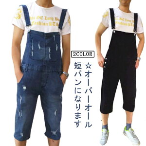 おしゃれ つなぎ メンズの人気商品 通販 価格比較 価格 Com
