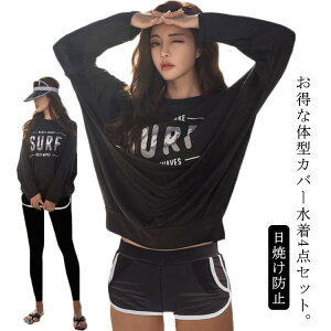 水着 大きいサイズ 体型カバー ラッシュガード 水陸両用 日焼け防止 水着 ショートパンツ 上下セット 長袖 プルオーバー ラッシュガード UPF50+ スポーツブラ 4点セット レギンス フィットネ