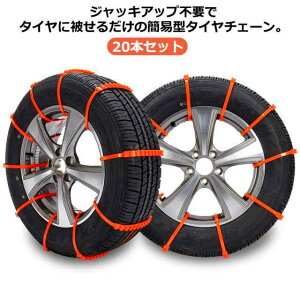 Xm[`F[  HΉ Ή ̖h~ ȈՌ^ ȒP ᓹ 20{Zbg ᓹ zC[`F[ D ~ ėp ً}p ^Cxg ԗp ^C`F[