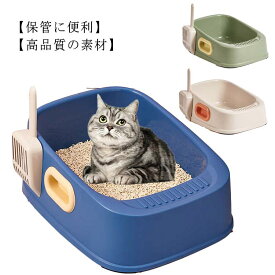 猫トイレ ネコのトイレ ハーフカバー フルオープン 猫 トイレ スコップ付き ペットトイレ 抗菌 清潔 固まる猫砂 グリーン ホワイト ブルー 固まる猫砂用トイレ