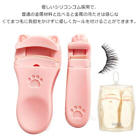 ビューラー 替えゴム セット アイラッシュカーラー まつげカーラー まつげ つけまつげ カールアップ クリック 上向き
