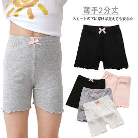 送料無料 ペチパンツ キッズ 女の子 インナーパンツ ショーツ リボン フリル ボトムス ペチコート 薄手2分丈 レギンス レギパン レギンス パンツ スパッツ 子供服パンツ 韓国 ホワイト ブラック ピンク グレー 100-170cm