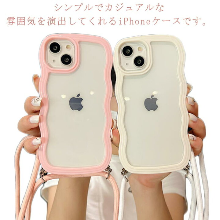 楽天市場】 可愛い iPhone15 ショルダー付き クリア 全面保護 