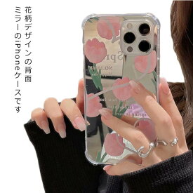 送料無料 スマホケース 韓国風 ミラー 鏡面 花柄 iphone13 iphone12 pro フラワー オシャレ かわいい 可愛い 背面ガラス iphone11 iphoneXR iphone8 iPhoneケース TPU ガラスケース強化ガラス TPU ハードケース 人気 おすすめ