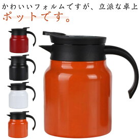 温度表示 急須 ポット 1000ml 800ml 大容量 陶器 保温 保冷 卓上ポット 保温ポット 軽量 スリム 魔法瓶 節電 節約 広口 洗いやすい ギフト プレゼント 家庭 オフィス 業務用 送料無料