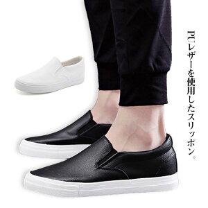 レザー スニーカー スリッポン メンズ その他のメンズ靴の人気商品 通販 価格比較 価格 Com