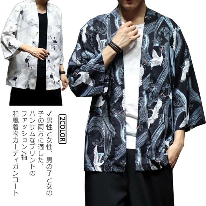 楽天市場 送料無料 韓国 ファッション メンズ メンズ 半被 シャツ カーディガン ハーフスリーブ 七分袖 メンズ メンズファッション 和風 チャイナ風 中華風 モード系 モードストリート 韓流 K Pop アイドル 春 夏 サマー 松島本舗