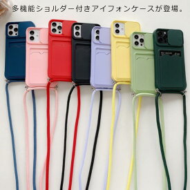 送料無料 スライド式カバー ストラップ付き スマホケース ショルダー アップル 韓国 タイプ iPhoneケース 12ProMax アイフォン カード入れ かわいい iphone11 12mini XR Xs Se2 6 7 8 カバー iPhoneXR スマホケース 韓国