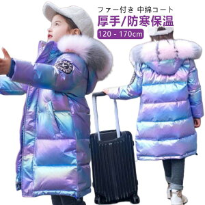 q ̎q R[g t@[t ȃR[g h LbY AE^[  t[ht ʊw ʉ V H~ ~ WjA 120cm 130cm 140cm 150cm 160cm 170cm 