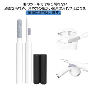 送料無料 イヤホンクリーニング イヤホン 掃除 クリーニング お手入れ 手入れ AirPods クリーナー 清掃 隙間 補聴器 クリーニングツール ツール 掃除用品 ワイヤレスイヤホン クリーナーキッ