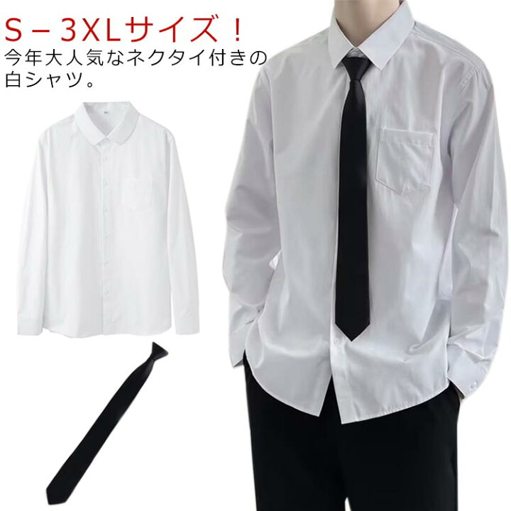 楽天市場】制服 白シャツ メンズ スクールシャツ 学生 卒業式 入学式 