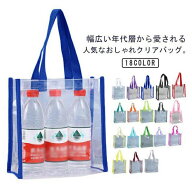 クリアバッグ ビニールバッグ 透明バッグ PVC トートバッグ 中見せ 防水 防塵 イベント クリア 保存 シン…