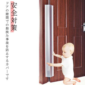 hA w͂ݖh~ e[v 17×120cm wݖh~ Jo[ \  w͂ݖh~Xgbp[ hAJo[ S΍ Z[teB[Jo[ ̖h~ qǂ  ct ۈ牀 wZ