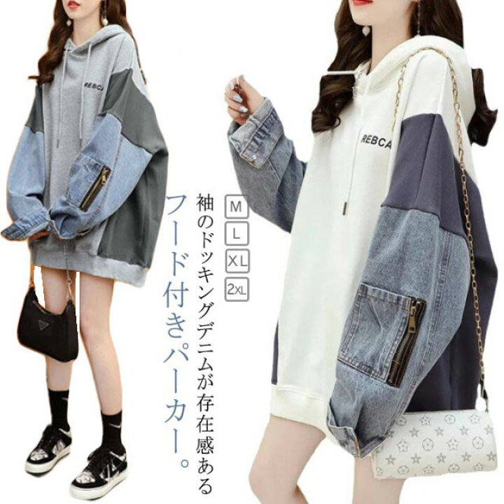 楽天市場】デニム切り替え ロングパーカー ビッグシルエット パーカー  