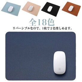 マウスパッド デスクマット 滑り止め リバーシブル 両面 女の子 カラフル テーブルマット 防水 防滑 レザー調 学習机マット オフィス 勉強机 学習机 デスク 机 便利 無地 ギフト 23×19cm 26×21cm 30×24cm 30×40cm