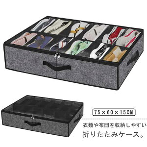 ベッド下 収納ボックス 靴 収納ケース 仕切り 衣類 下着収納ケース 折りたたみ 中身見え 大容量 防塵 防カビ 湿気防止 すき間収納 取っ手付き 便利グッズ