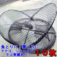 丸リング【なし】タイプ 10枚 送料無料 新品 カニカゴ 蟹かご 蟹カゴ 仕掛け もんどり モンドリ 漁具 穴…