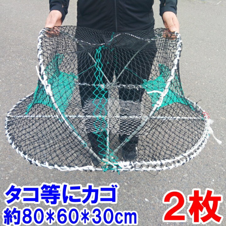 楽天市場】蛸カゴ タコカゴ 2枚 送料無料 新品 真蛸狙い 餌袋あり 