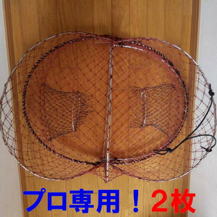 楽天市場 プロ仕様ステンレス製 現役漁師使用の本格プロ仕様 ワタリガニカゴ２枚セット カニカゴ 蟹カゴ 蟹篭 魚とり 魚採り 蟹採り 漁具 蟹取り 渡り蟹 カゴ漁 仕掛け ガザニカゴ イシガニ 石蟹 Hガニ 平爪蟹 ヒラツメガニ 真蛸カゴとしても店長は使ってます