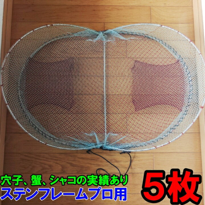 楽天市場】【ステンフレームプロ仕様】「5枚セット 穴子」 アナゴ 