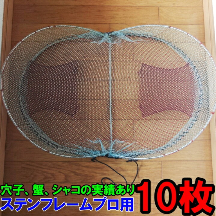 楽天市場】【ステンフレームプロ仕様】「10枚セット 穴子」 アナゴ 