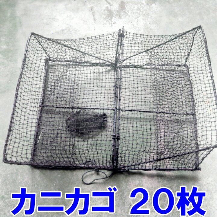 楽天市場】【あす楽】角型タイプ 20枚 送料無料 新品 カニカゴ 蟹 
