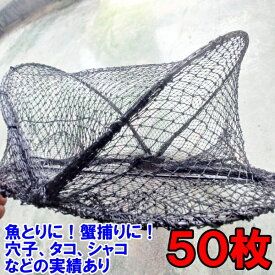 【最大100%Pバック】丸リング【なし】タイプ 50枚 送料無料 新品 カニカゴ 蟹かご 蟹カゴ 仕掛け もんどり モンドリ 漁具 穴子仕掛け 蟹仕掛け お魚キラー 魚捕り「丸リング【なし】タイプカゴ黒網50枚」【140】
