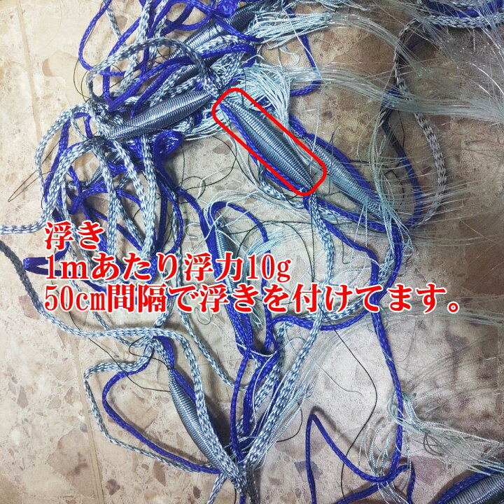 楽天市場】漁網 刺し網 完成品 刺網 1反〜8反 約5寸 長さ50m（仕立て 