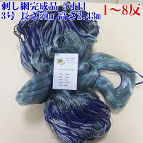 楽天市場】刺網の通販
