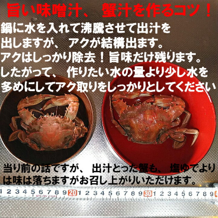 楽天市場】あす楽対応！「冷凍出荷！カニ汁用！石蟹小サイズ２kg」 松島牡蠣屋 漁師の店長自ら漁獲です！蟹汁 味噌汁 中華料理 フィリピン料理にも  目安：2キロで40杯程度 ＢＢＱ 母の日 父の日 ギフト 食べ物 お中元 海産物【80】 : 松島牡蠣屋