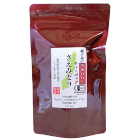 【スーパーSALE / 30%OFF】松下製茶 種子島の有機和紅茶ティーバッグ『さえみどり』 40g(2.5g×16袋入り)