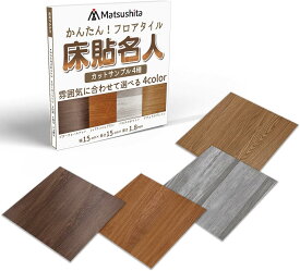 【最大10％OFF+ポイント5倍】床貼名人 フロアタイル 木目 シール 貼るだけ 接着剤不要 撥水 床暖房対応 1畳 3畳 6畳 9畳 12畳 簡単 DIY リフォーム リノベーション 日曜大工 新生活 サンプル シールタイプ グレー ホワイト 木目調 ブラウン
