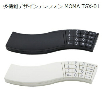 送料無料 多機能デザインテレフォン MOMA TGX-01 全4色