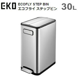 ゴミ箱 ダストボックス EKO エコフライ ステップビン 30L EK9377MT-30L シルバー ECOFLY STEP BIN 送料無料