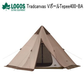 テント LOGOS Tradcanvas VポールTepee400-BA 71805573 ロゴス 送料無料