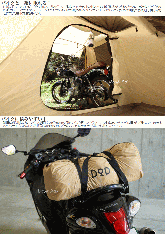 【楽天市場】テント DOD ライダーズバイクインテント T2-466-TN