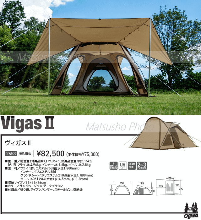 【楽天市場】ogawa オガワ テント 2〜3人用 CAMPAL JAPAN 